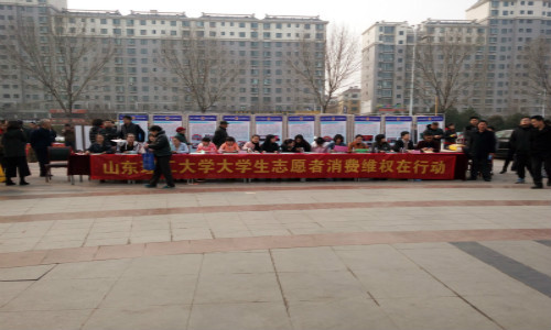 说明:威廉希尔法律学会之“3.15消费者维权”活动 - 威廉希尔法律学会 - 法律学会的博客